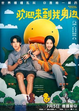 艳遇桌球室